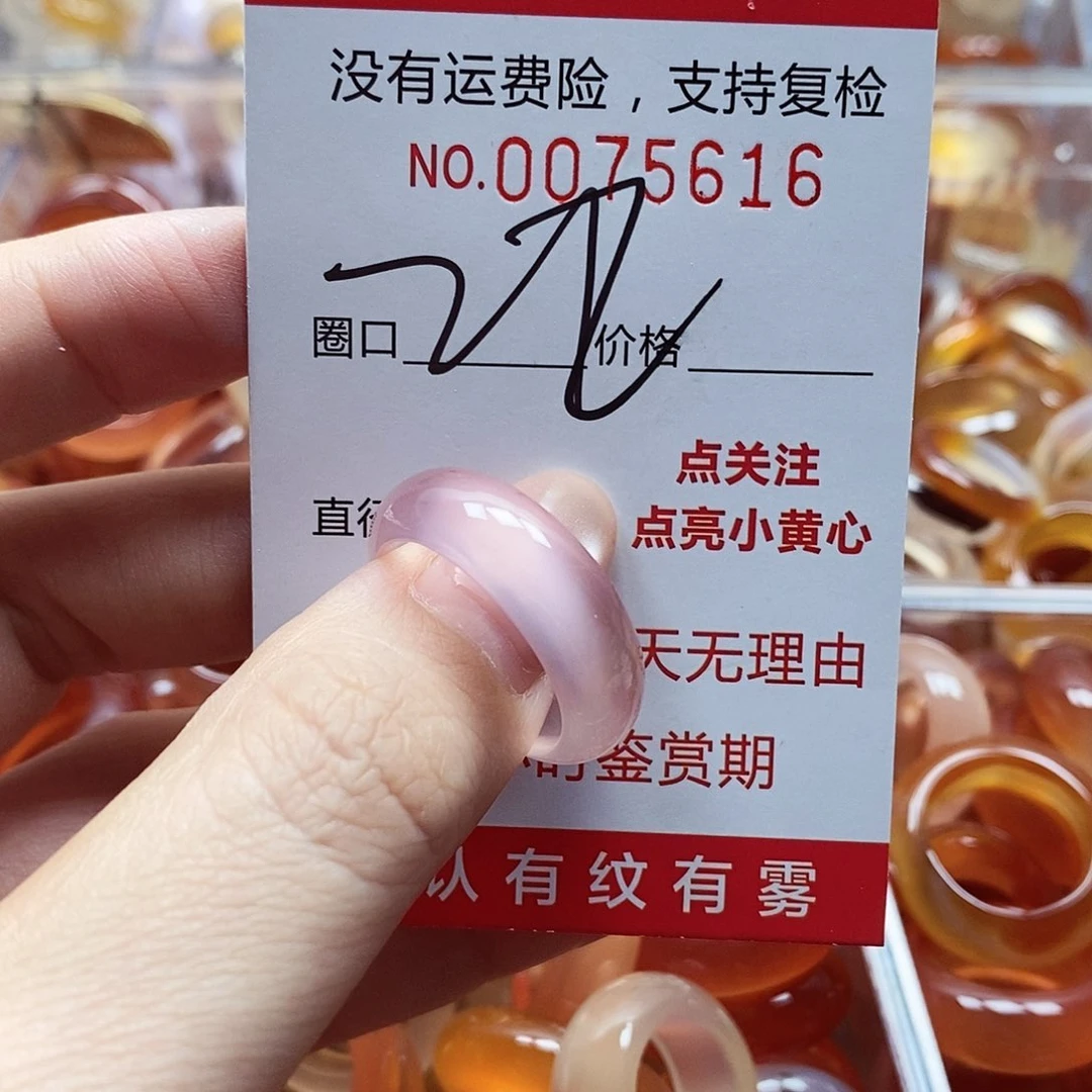 未镶嵌戒指玛瑙/玉髓