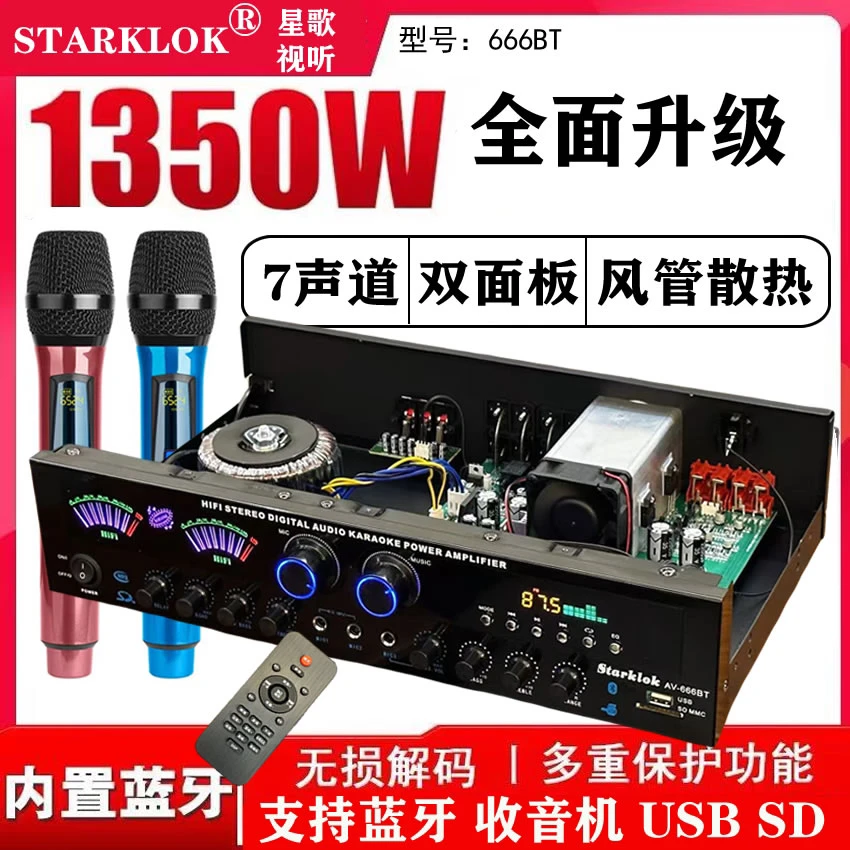 5.0蓝牙U盘5声道大功率800w专业卡拉OK发烧数字HIFI功放机强劲