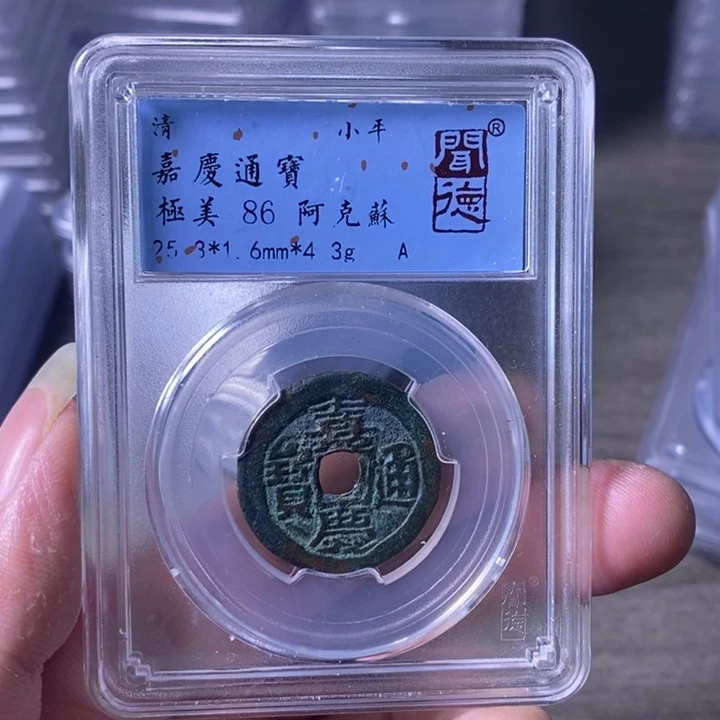 铜A闻博文化嘉庆通宝