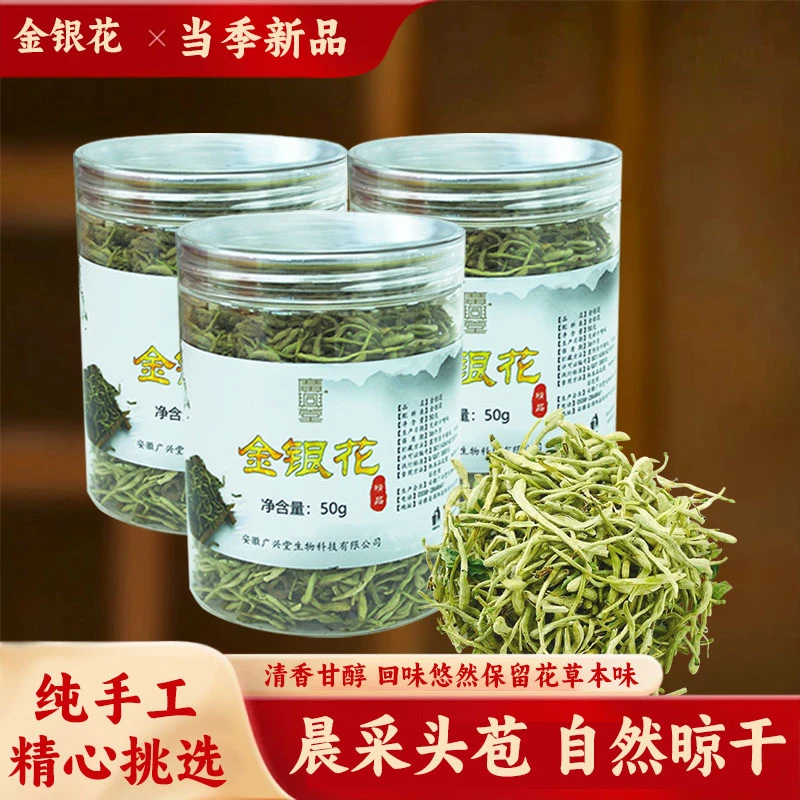 【福利爆款】罐装正宗带绒毛新货金银花不熏硫正品泡茶超值购