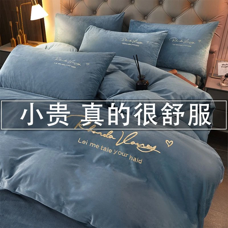 冬季双面牛奶绒四件套刺绣加厚保暖珊瑚绒床单被套宿舍单人三件套