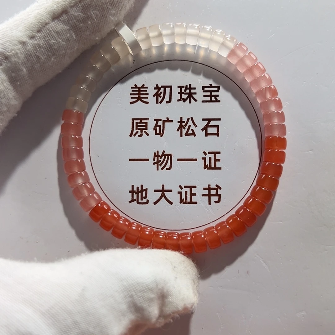 南红玛瑙未镶嵌1 南红直切单圈放漏 卡6+
