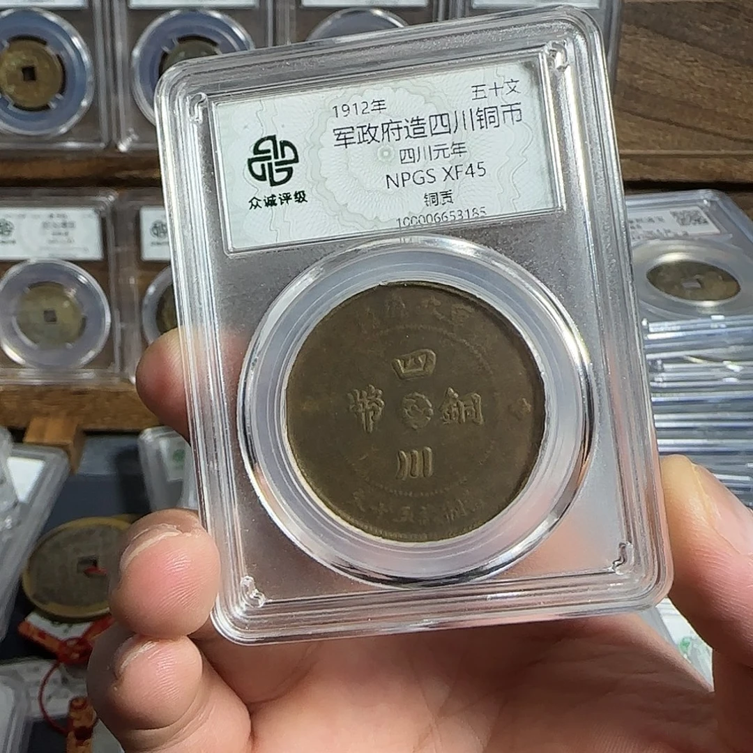 铜50文。  千秋9999999999