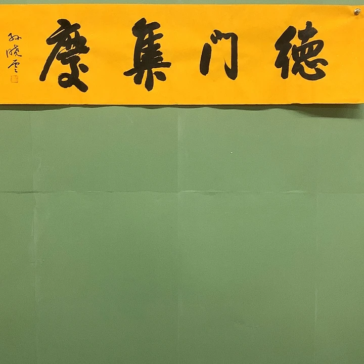 竖款精品书法作品5