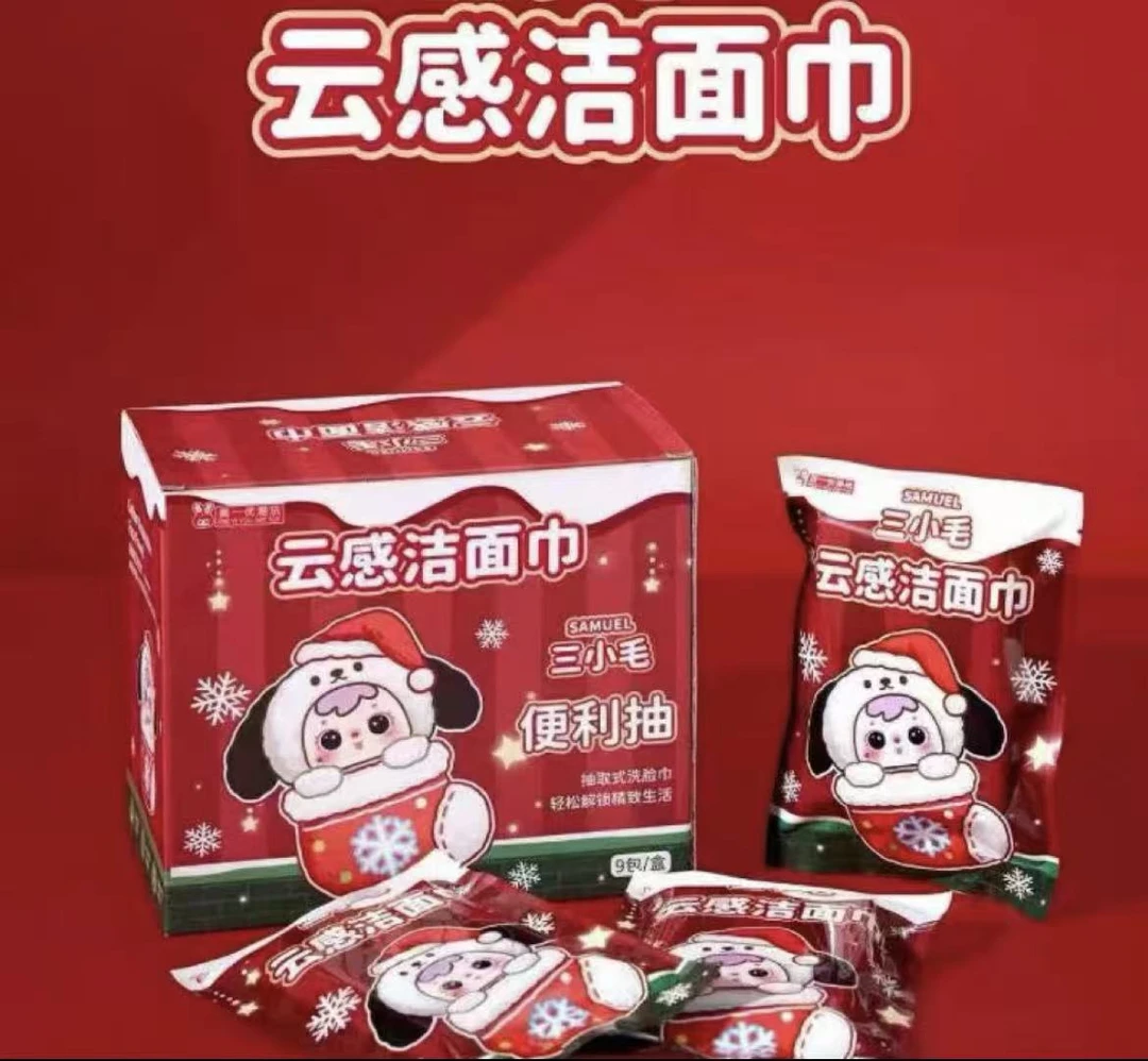 【星星拆盒-大王抓我】三小毛洗脸巾系列潮玩代拆盲盒