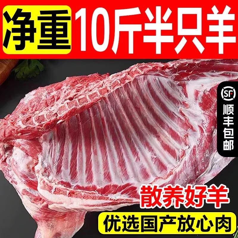 半羊礼袋10斤 羊蝎子羊腿羊排羊肉礼盒锁鲜发货顺丰包邮内蒙