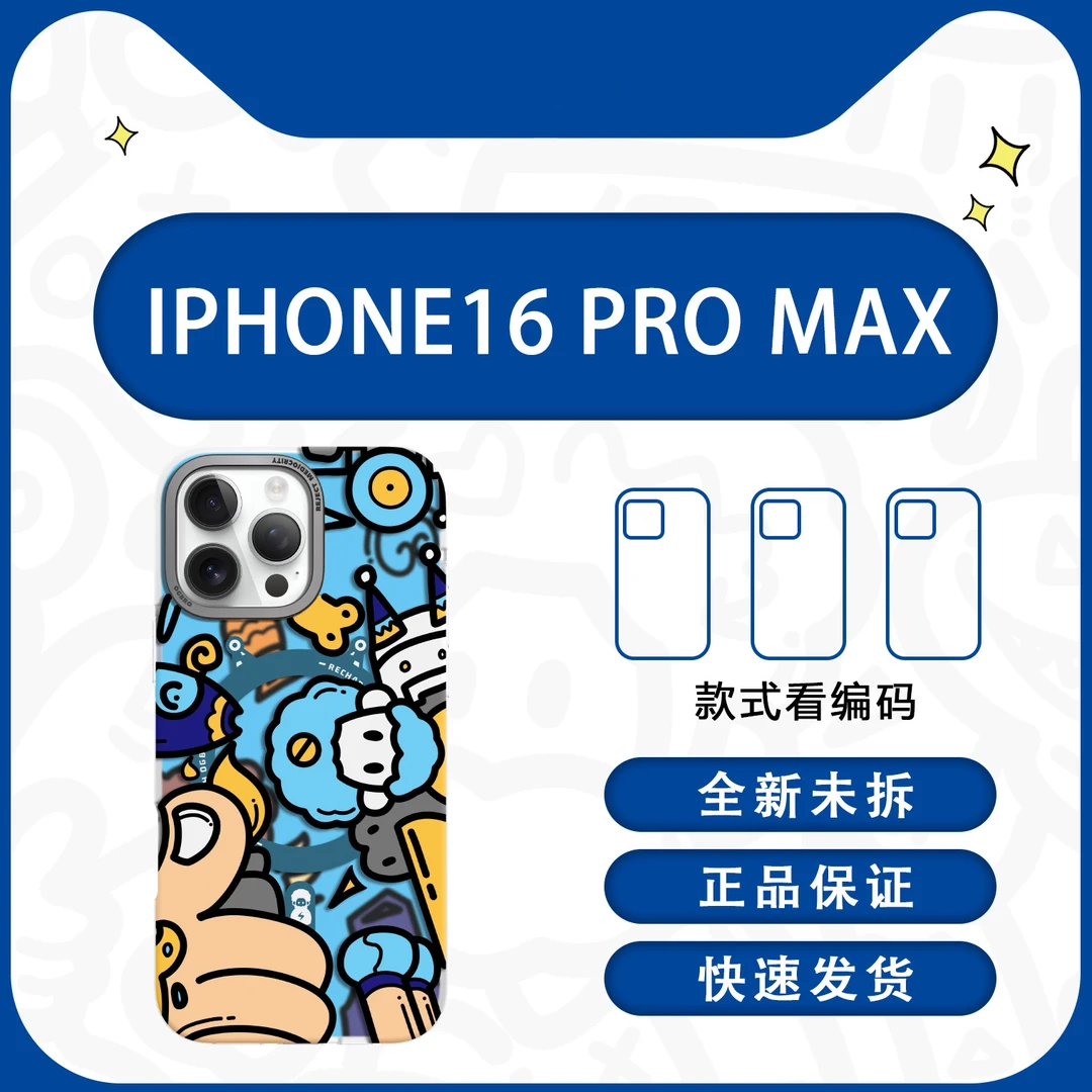 16promax机型手机壳拍这个链接-OGBRO
