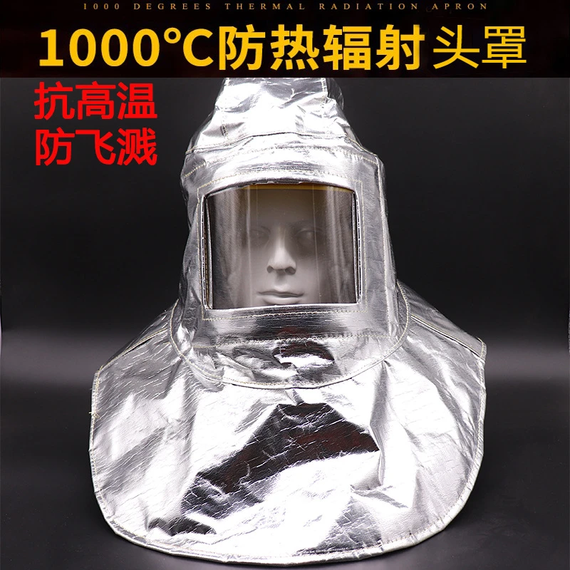 批发防火耐高温防护面罩炼钢厂铝厂1000度消防披肩帽隔热铝箔套