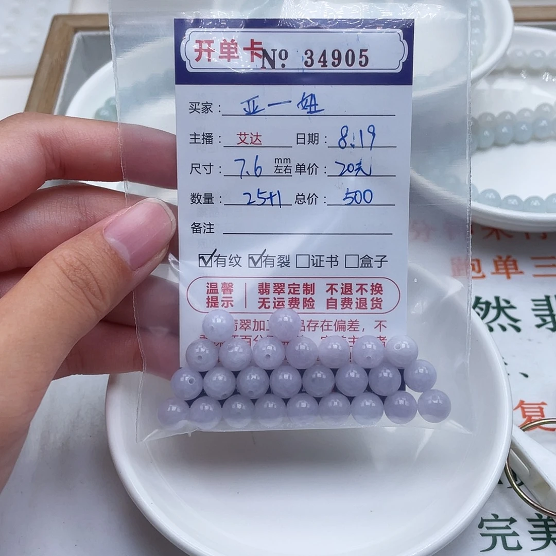 亚****未镶嵌手链翡翠天然翡翠