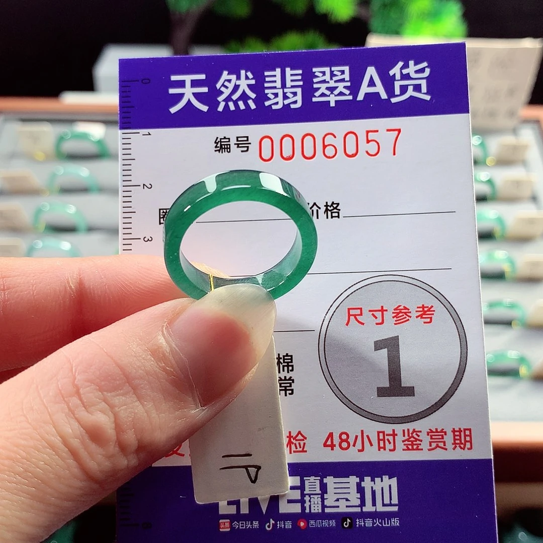 翡翠戒指未镶嵌19号