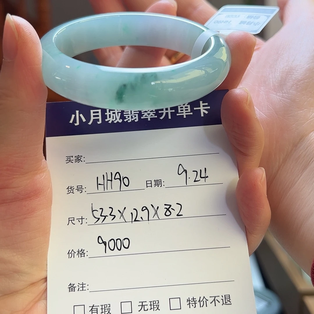 未镶嵌手镯翡翠天然翡翠手镯