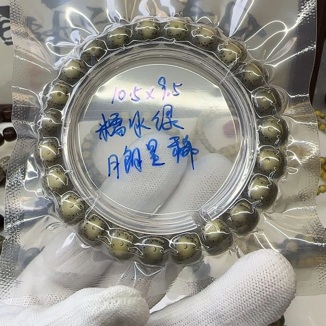 星月菩提手串卡10.5糯冰绿月朗星稀