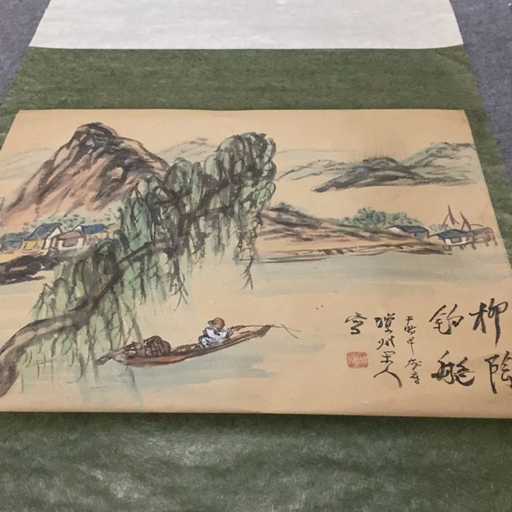 康***兴字画字画画画画画画画