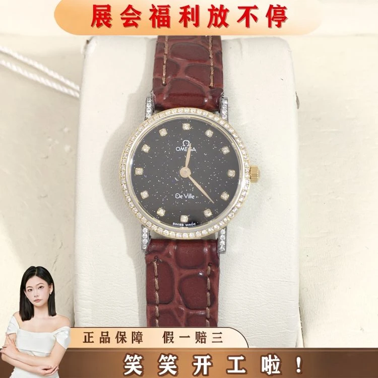 欧米茄/石英表/表径23/S442251030012/[251122HH]