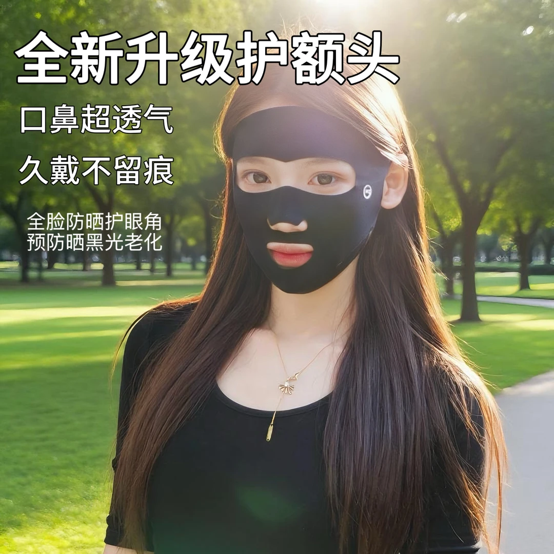 【新升级全脸防护】无痕防晒口罩跑步运动冰丝挂耳露嘴鼻透气护眼角