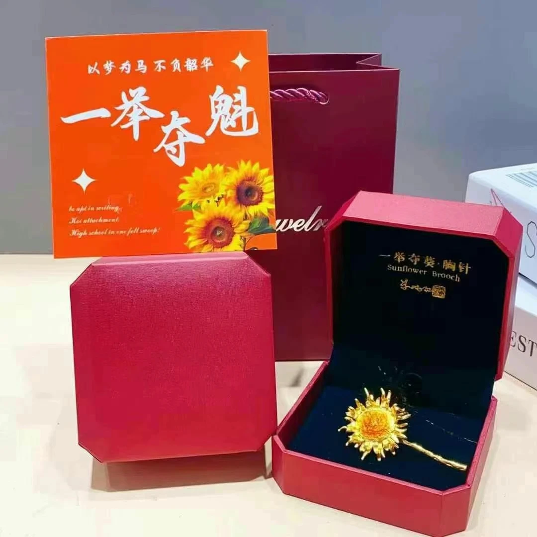 同款国博一举夺魁向日葵胸针高考礼物中国风造型优雅轻奢时尚礼盒