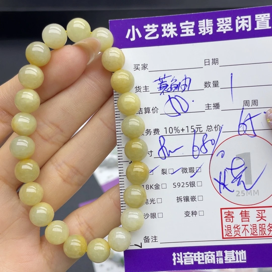 翡翠未镶嵌手串手串