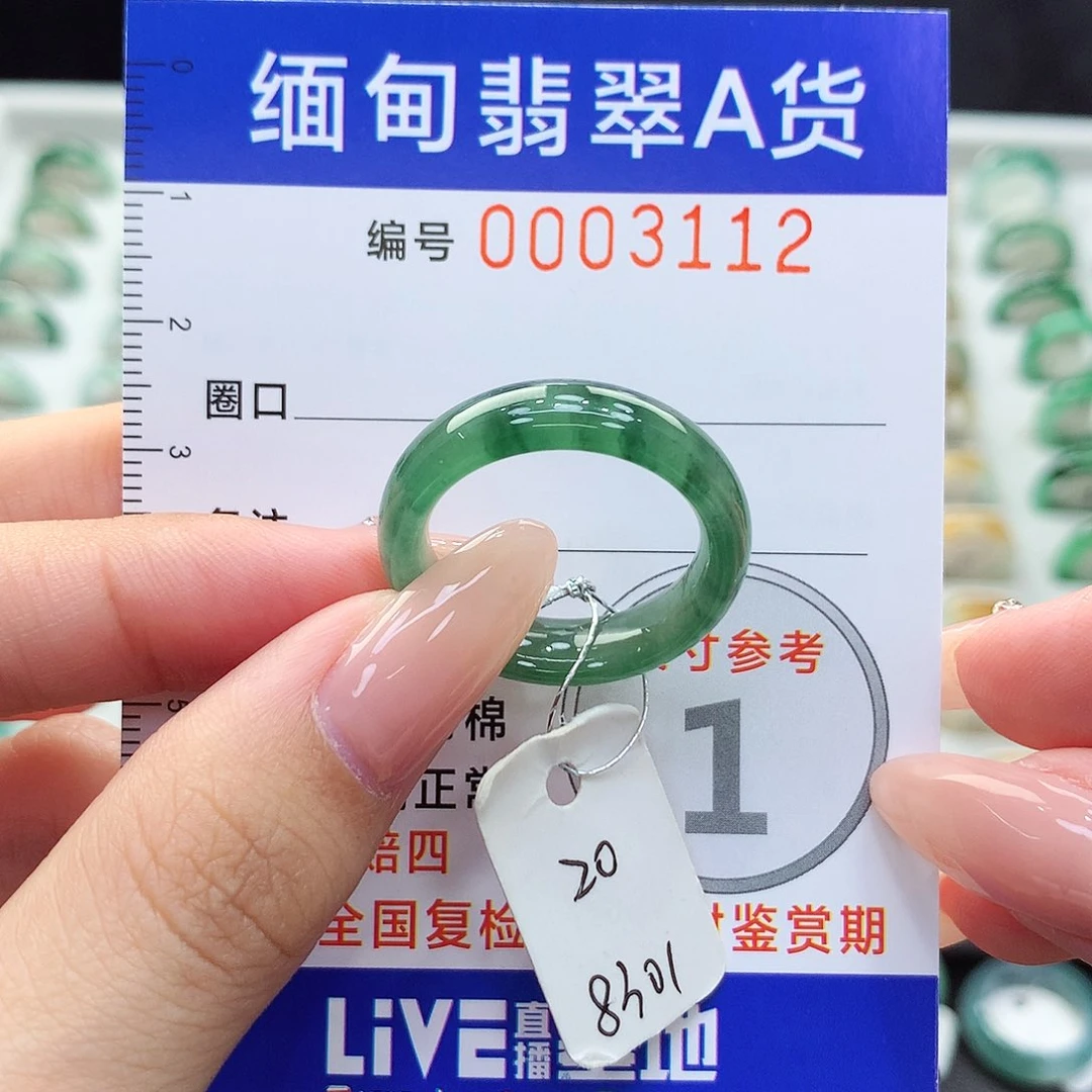 未镶嵌戒指翡翠20号