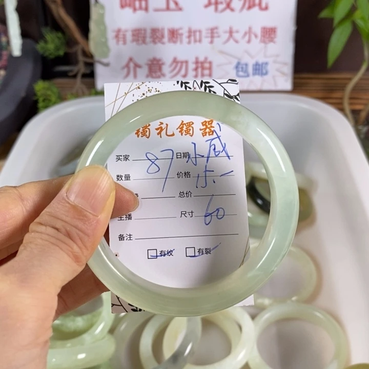 小***鱼未镶嵌蛇纹石玉手镯