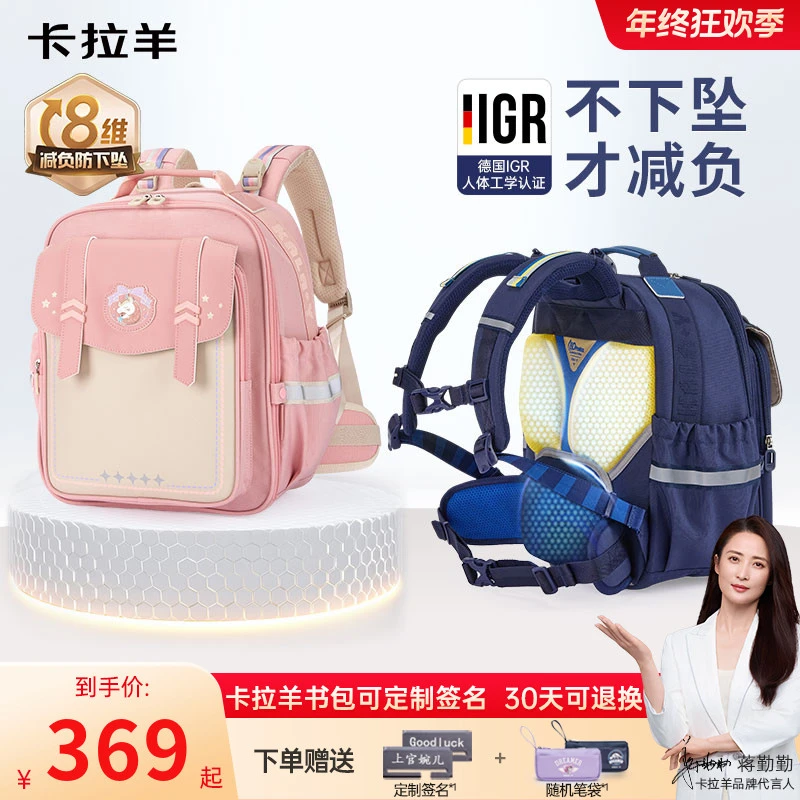 【新品首发】卡拉羊1-4年级小学生8维减负云朵书包promax晴空CX2296