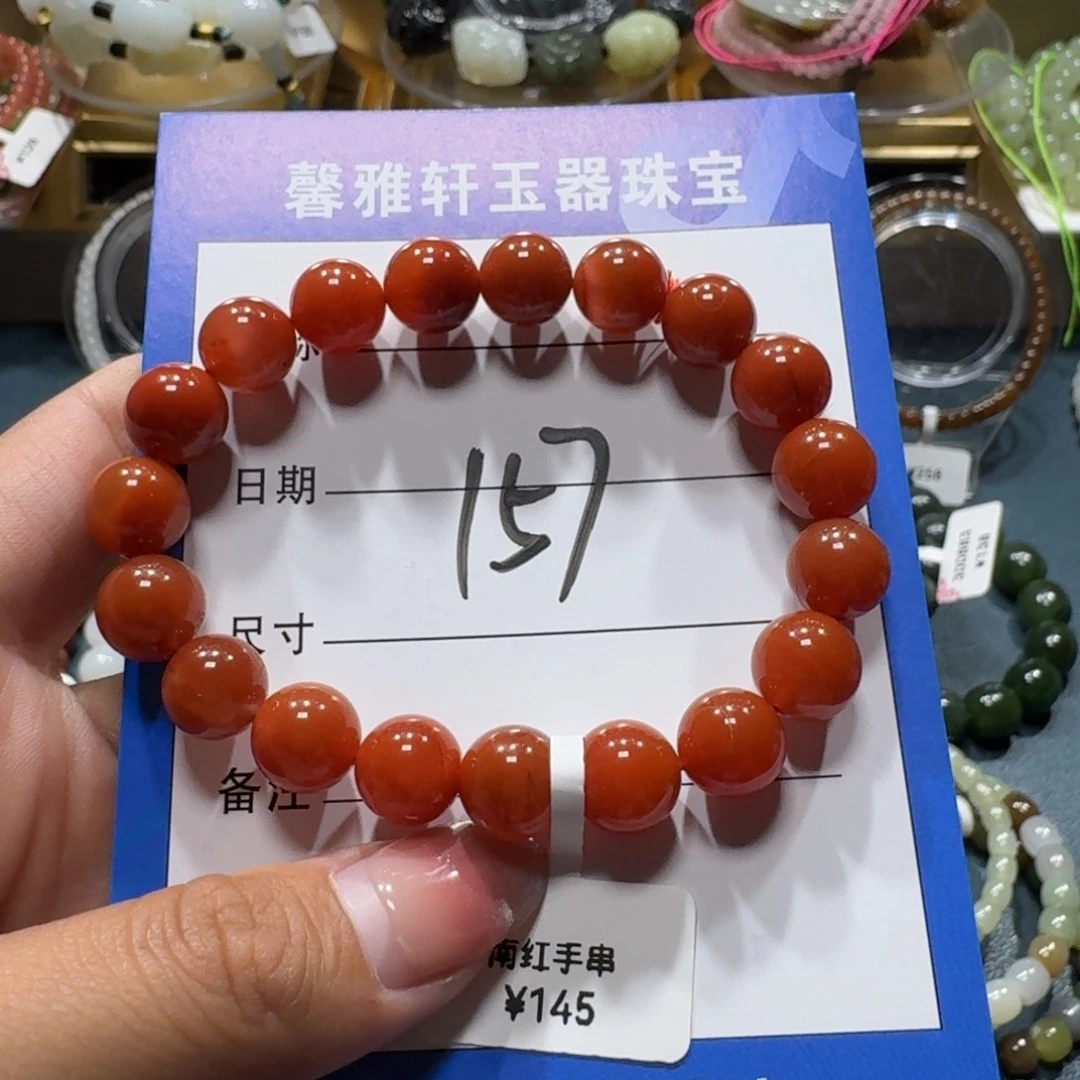 南红玛瑙未镶嵌手串