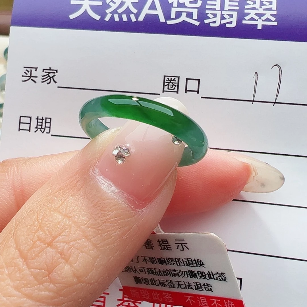 未镶嵌戒指翡翠戒指