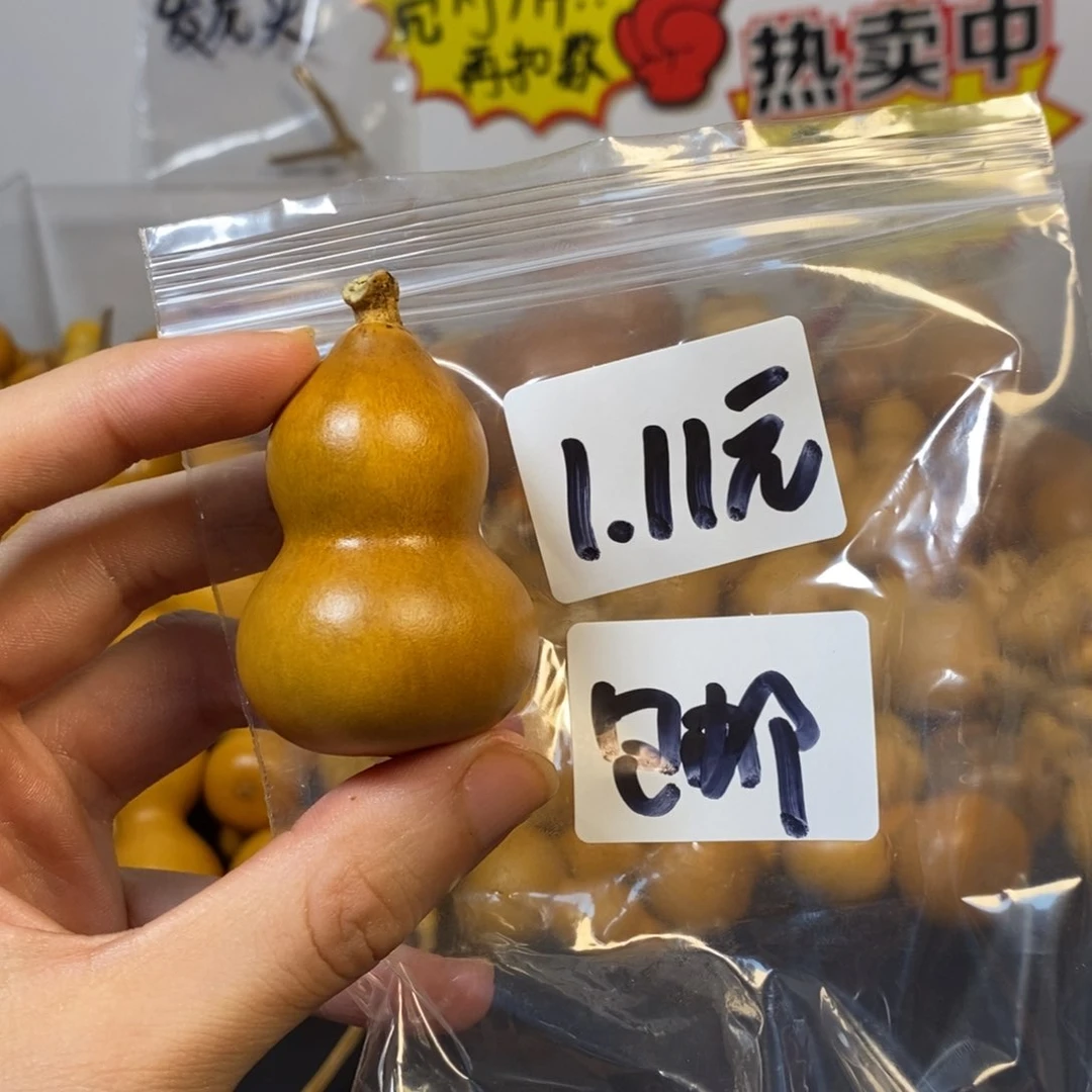 文玩葫芦一物一拍