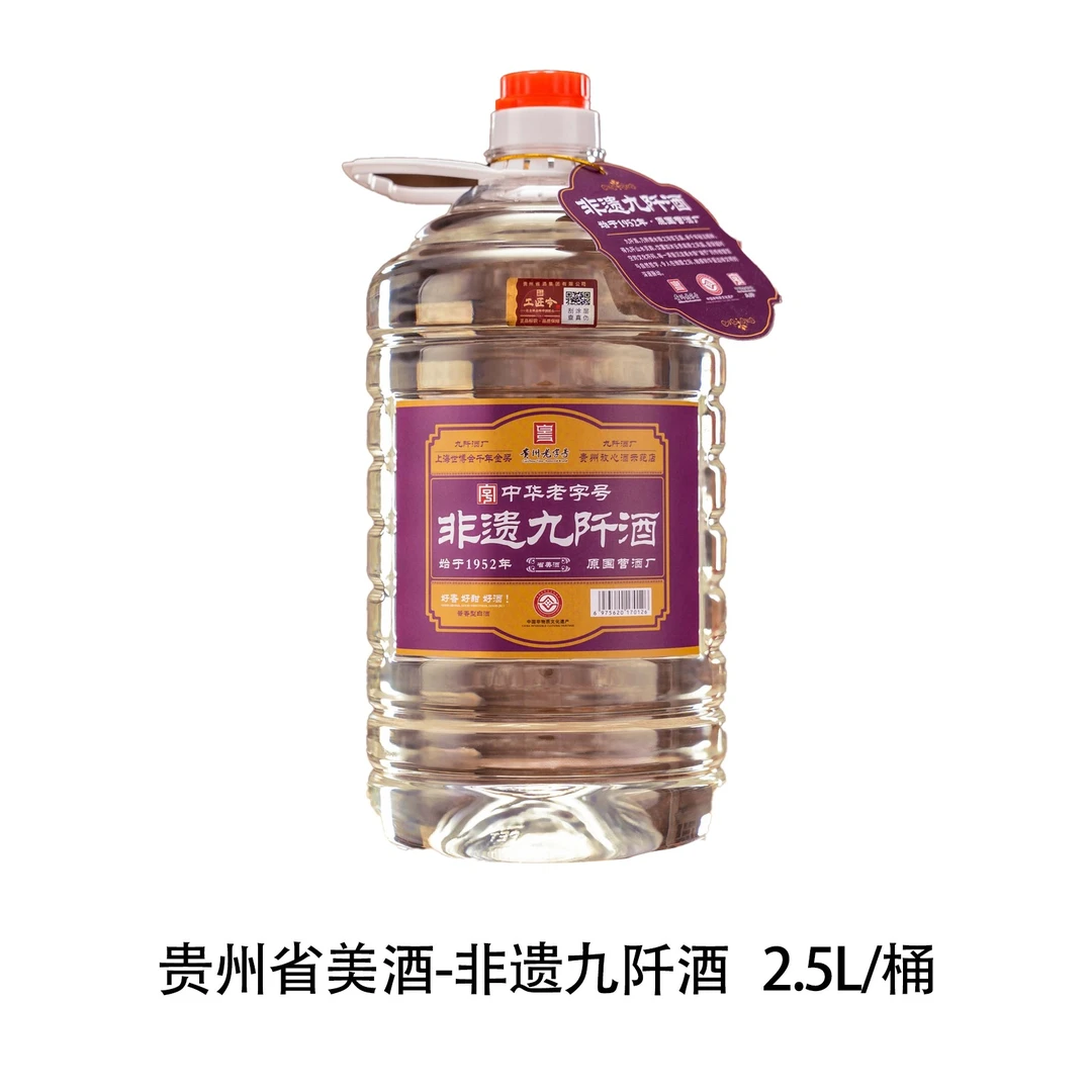 省酒 九阡酒·贵州省美酒 酱香型白酒 酱香醇厚 2.5L/桶53度