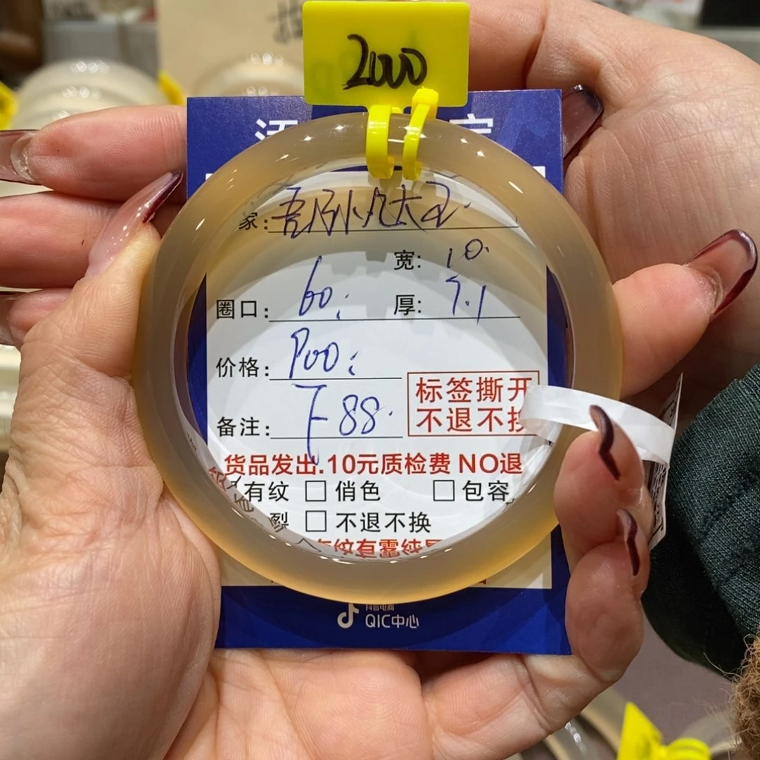 手镯玛瑙/玉髓未镶嵌吾****王