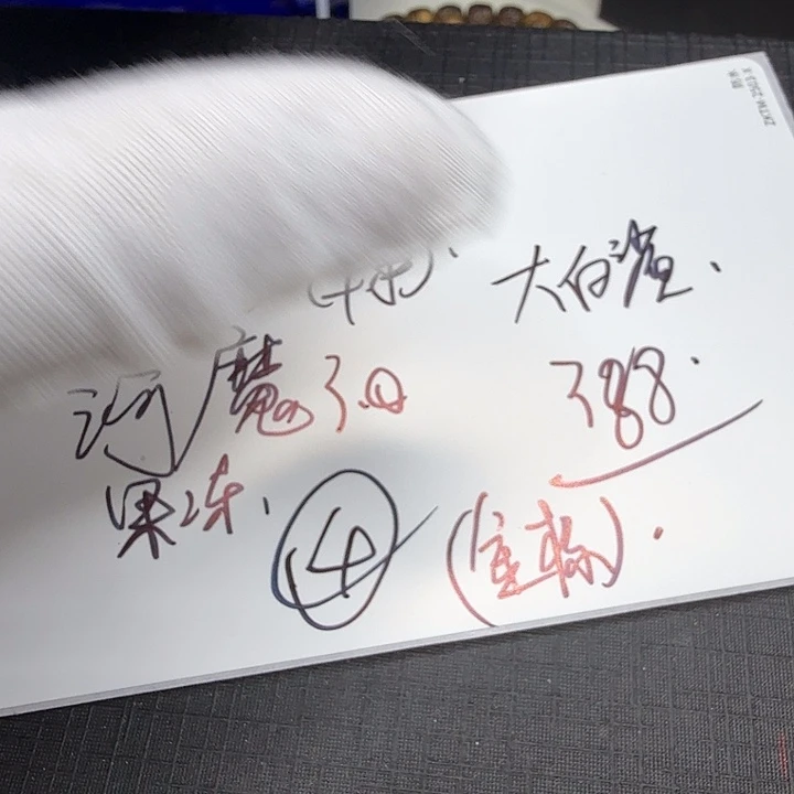 星月菩提吊坠河魔4