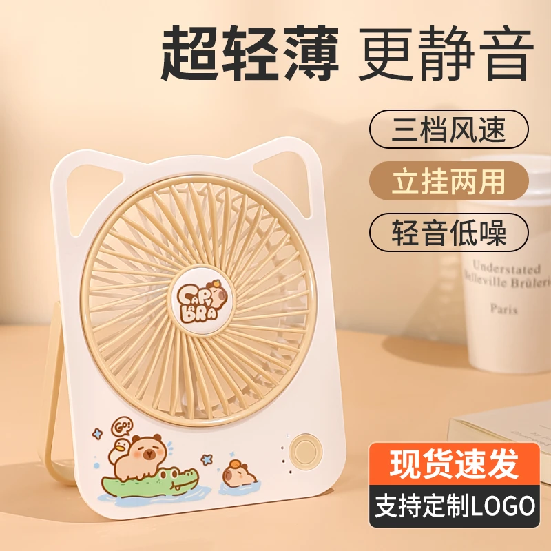 可批量定制logo充电款小风扇长续三档桌面大风力航办公便携式轻音