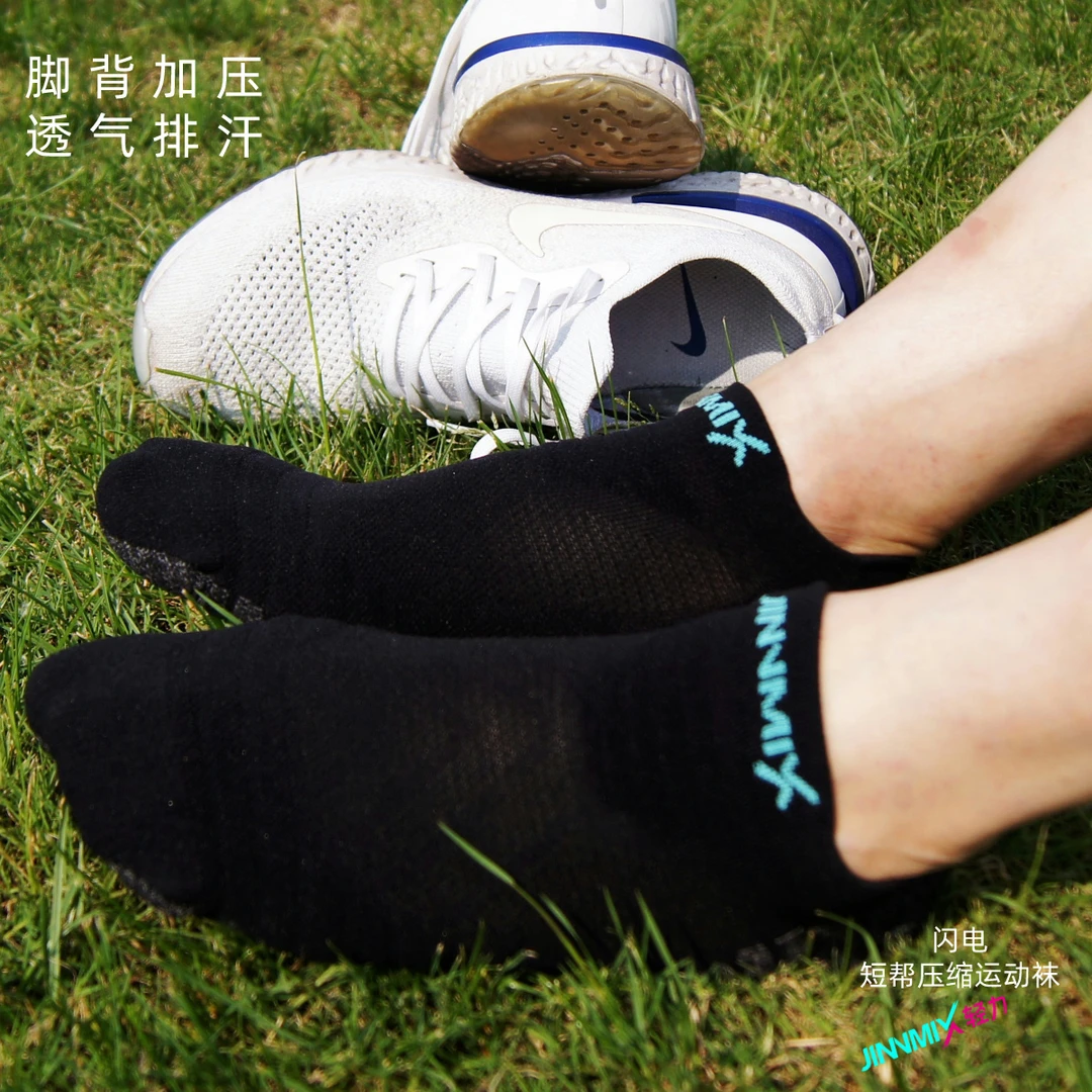 闪电轻薄透气压缩防滑短帮运动跑步袜