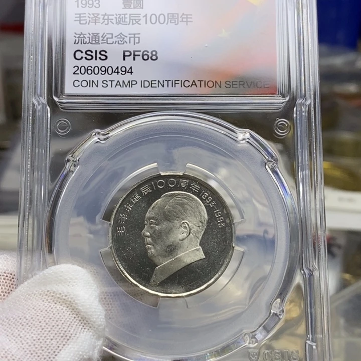 其他普通金属19.....伟人