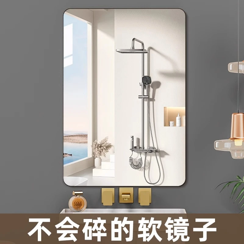 软镜子贴墙家用厕所卫生间浴室镜自粘浴室镜贴洗手台洗漱镜梳妆镜