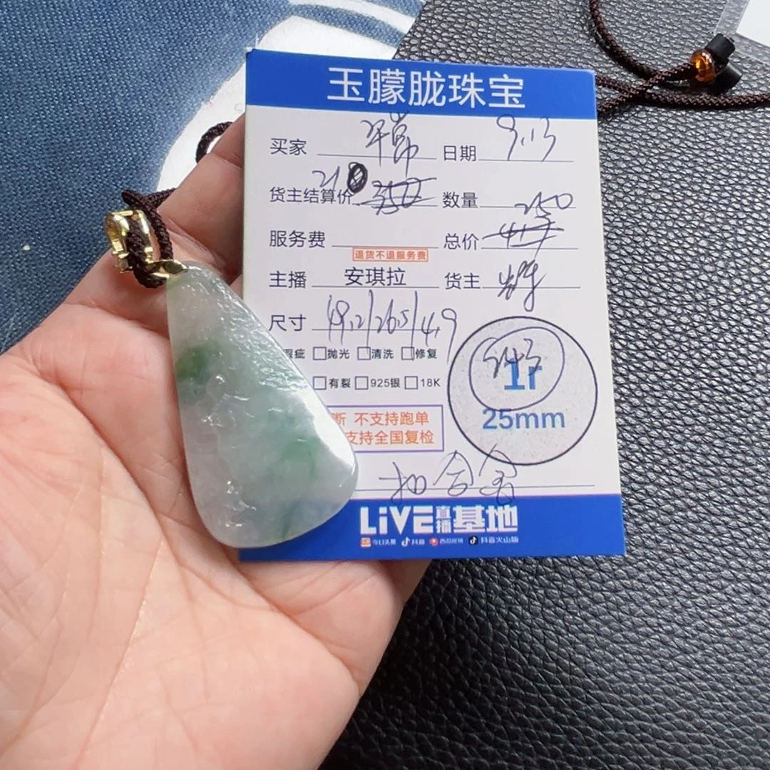 娜***颈饰未镶嵌翡翠翡翠