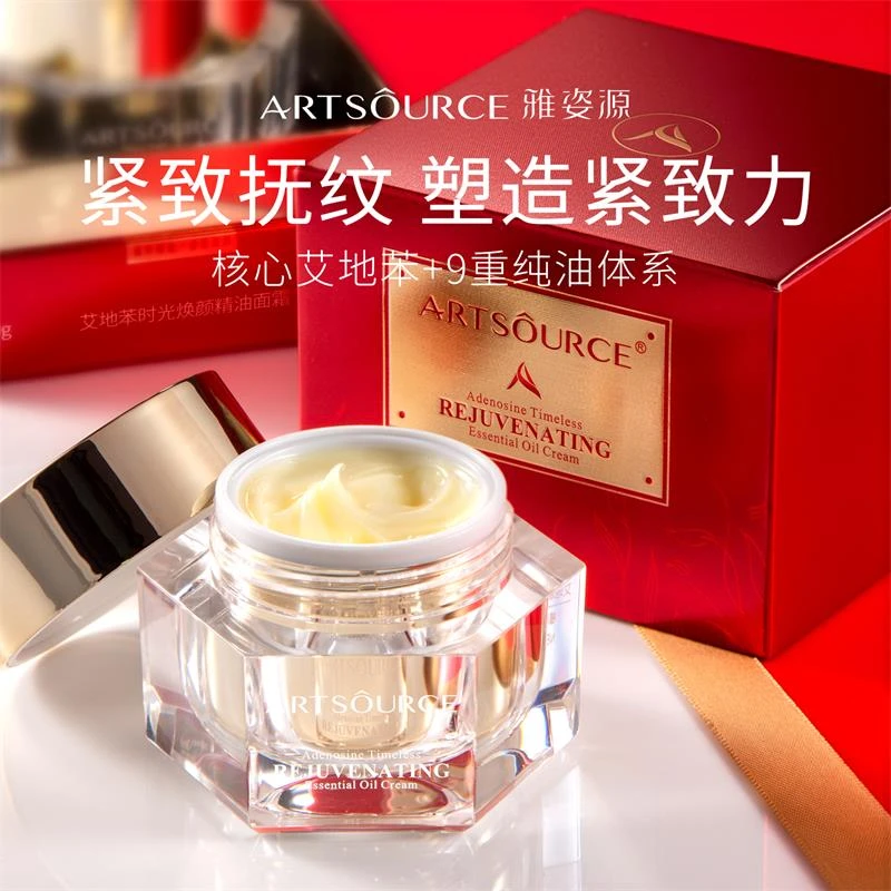 【精油面霜】艾地苯面霜精油时光焕颜保湿紧致山茶葡萄籽白池花籽油
