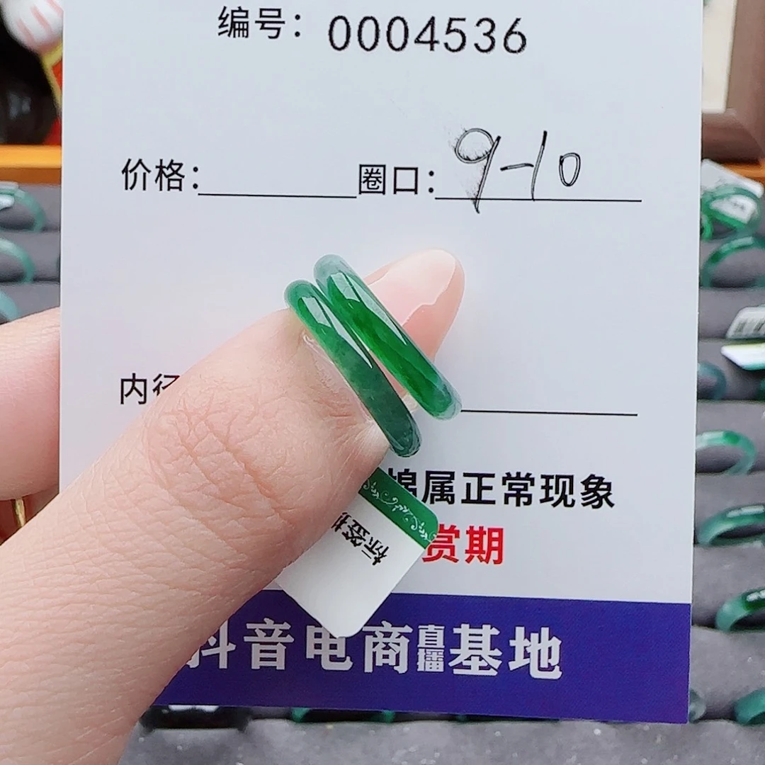 翡翠戒指未镶嵌?*龍