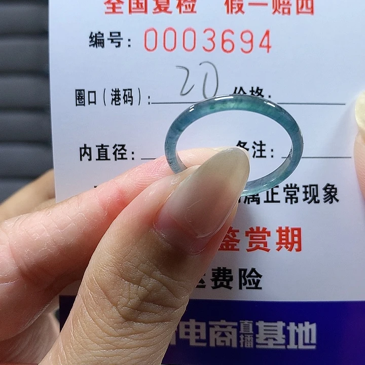 翡翠未镶嵌戒圈3694