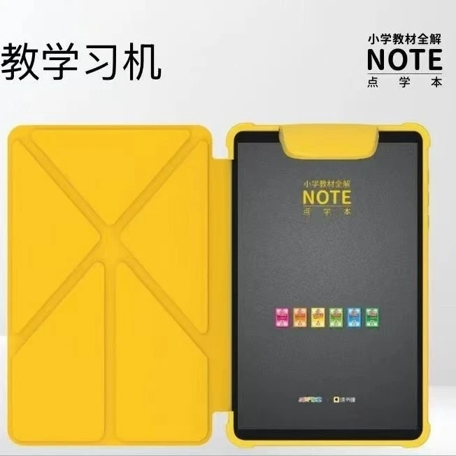 点学本+读书瞳小学教材全解语数英课程幼儿园小学省妈在家上课