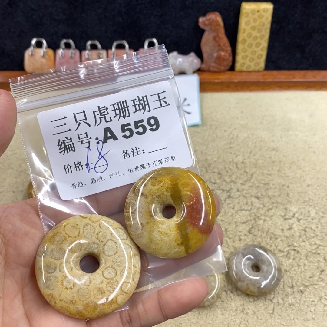 硅化珊瑚（珊瑚玉）1未镶嵌用****舞