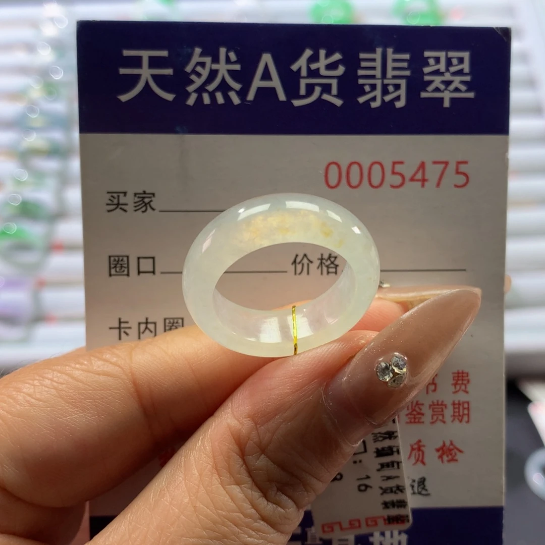 翡翠戒指未镶嵌16号
