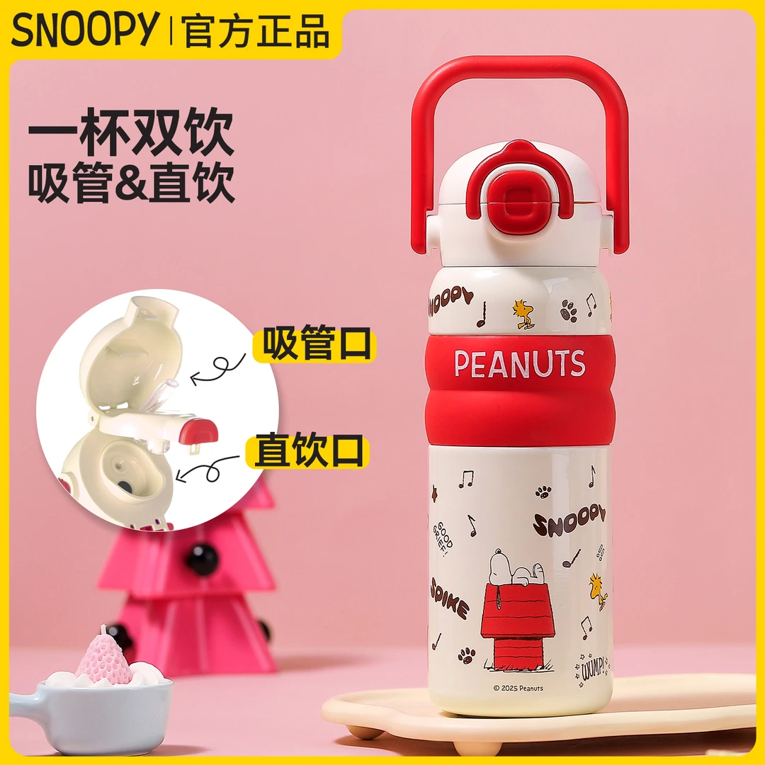 Snoopy/史努比保温杯便携双饮杯男女生吸管杯学生直饮可爱水杯子