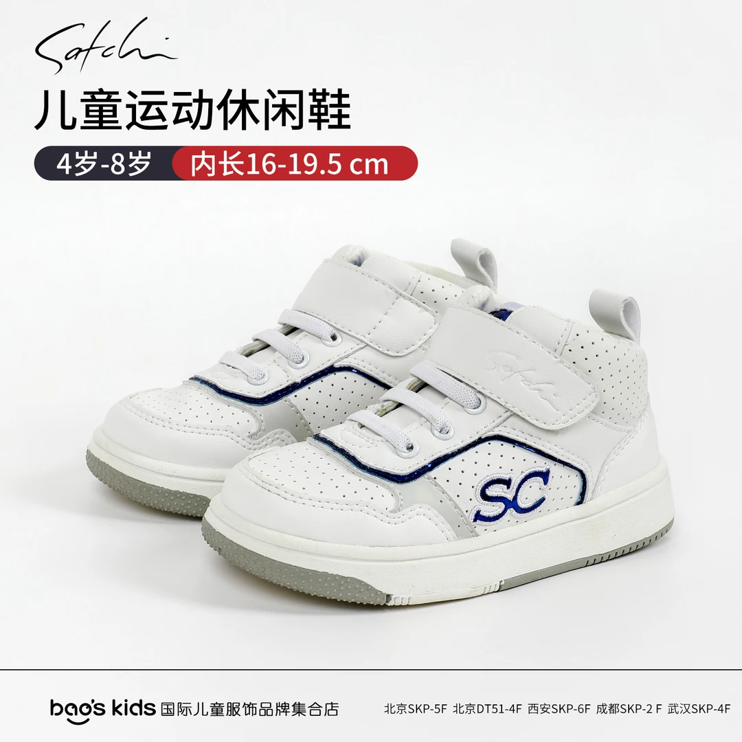 S*chi;V481802F;高帮板鞋