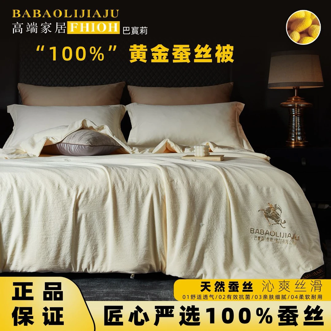 100% 蚕丝被桐乡黄金纯手工超柔加厚保暖天然云朵般蓬松