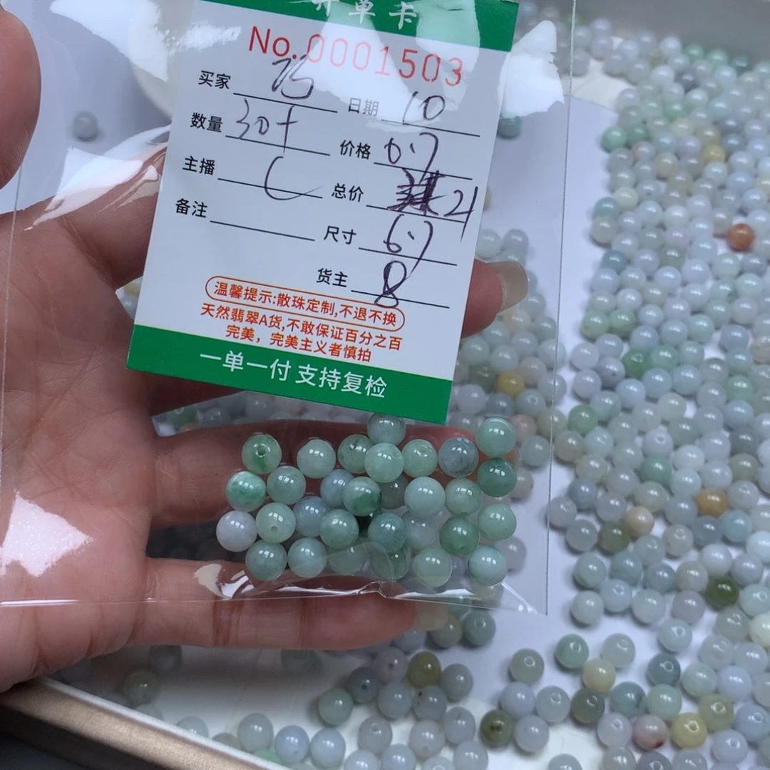 *****翡翠散珠翡翠冰种