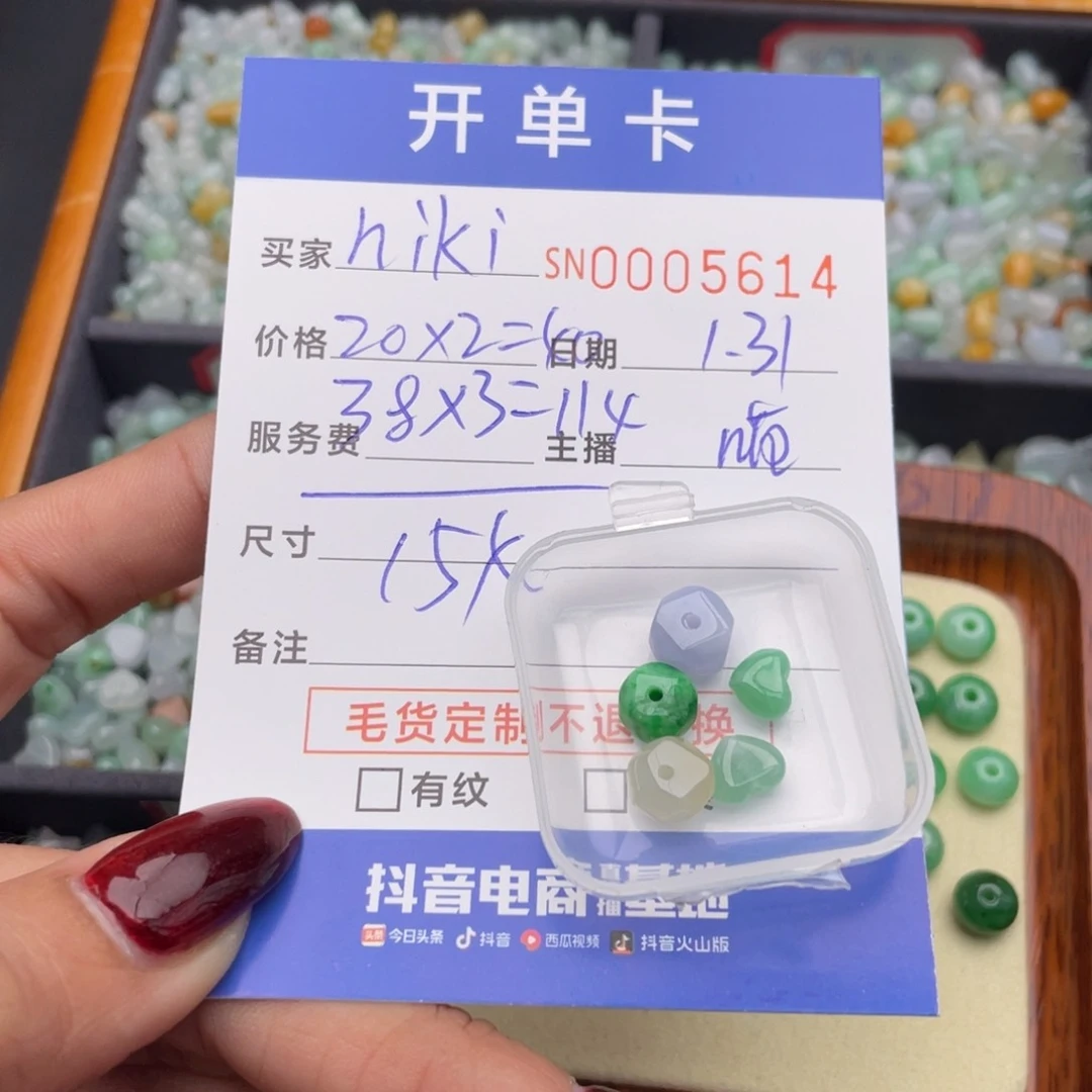 翡翠颈饰未镶嵌n**i000005614