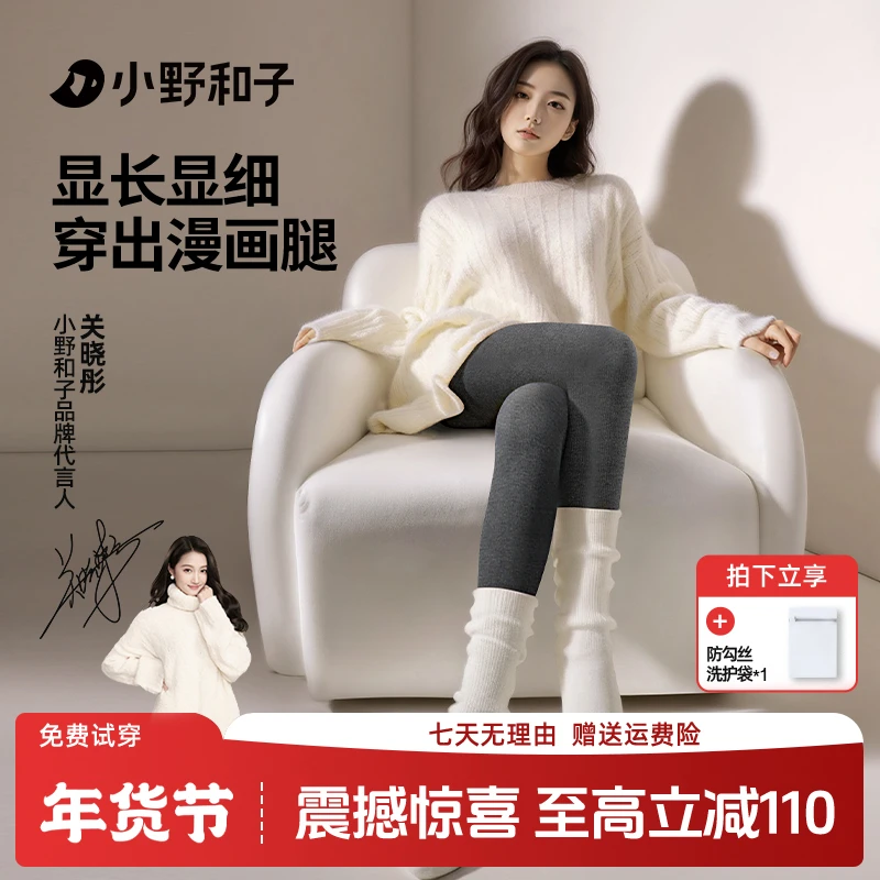 【爆款新品 赠洗护袋】小野和子25新款冬连裤袜含羊绒蛋白保暖Lgx