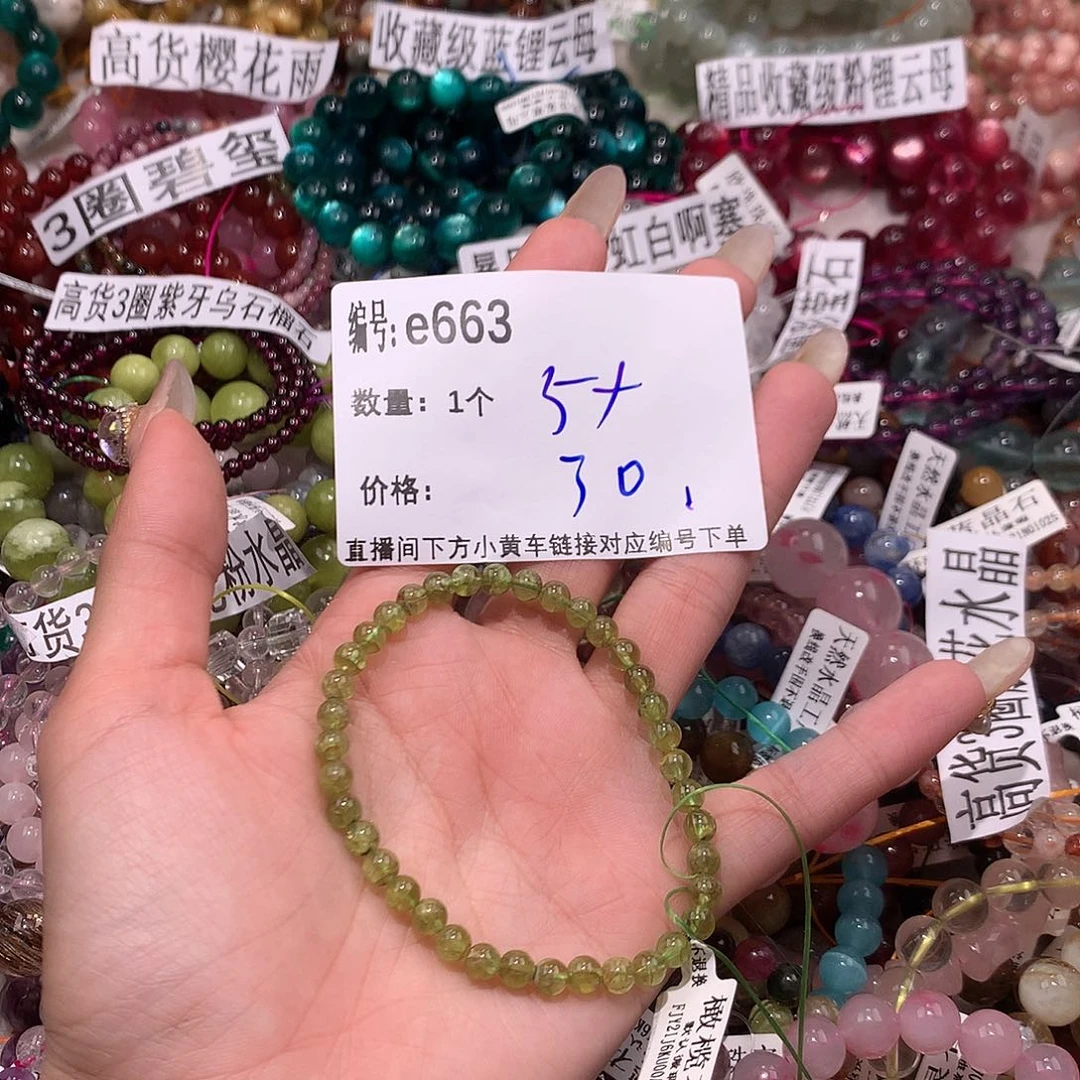 水晶手串未镶嵌663¥@k k m k