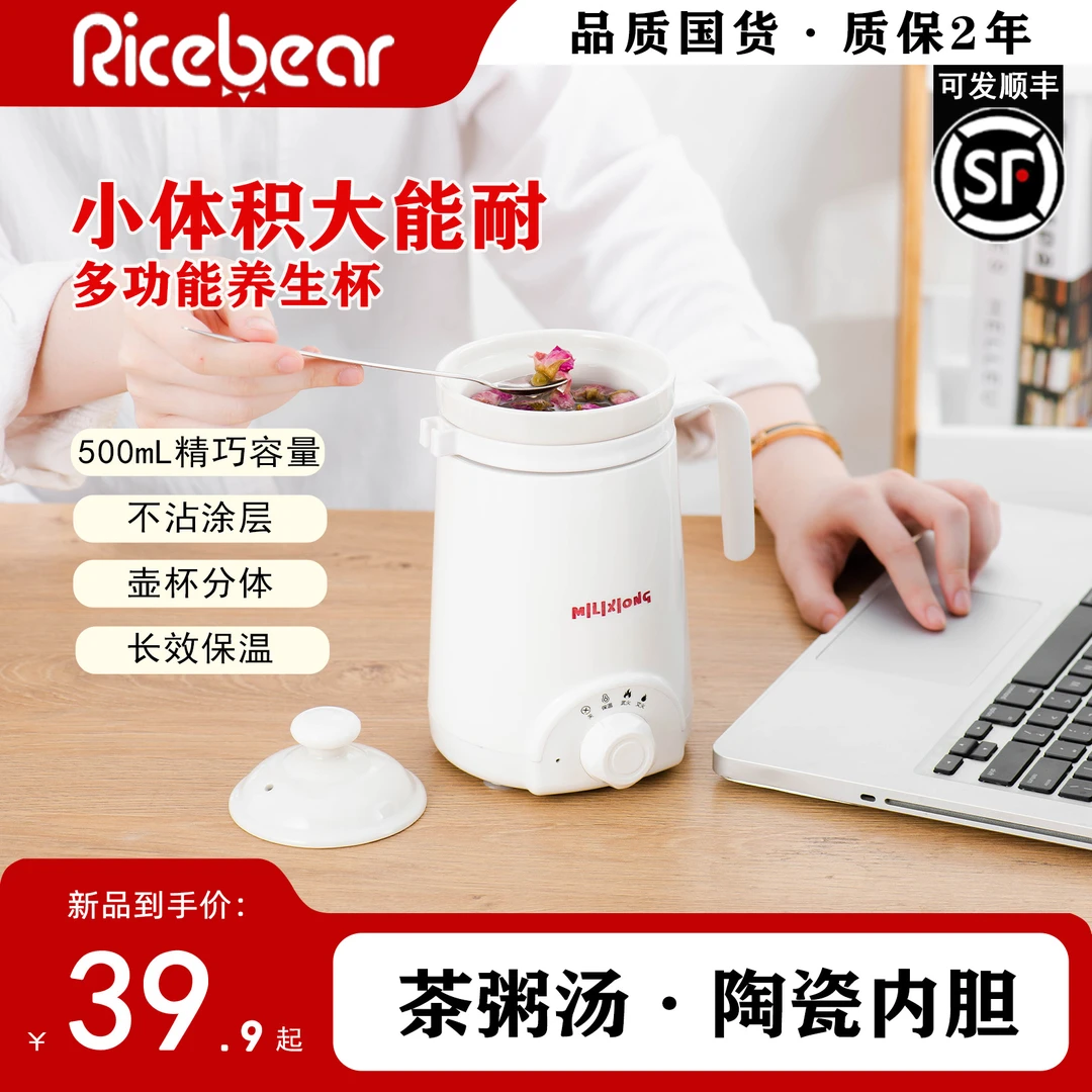 米栗熊小型办公室煮粥神器加热牛奶多功能陶瓷家用工作电炖杯