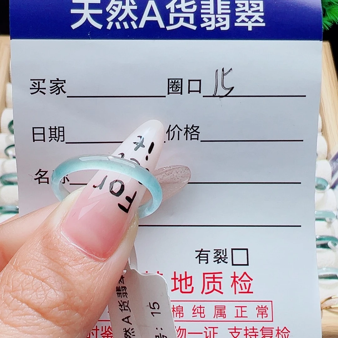 翡翠未镶嵌戒指天然